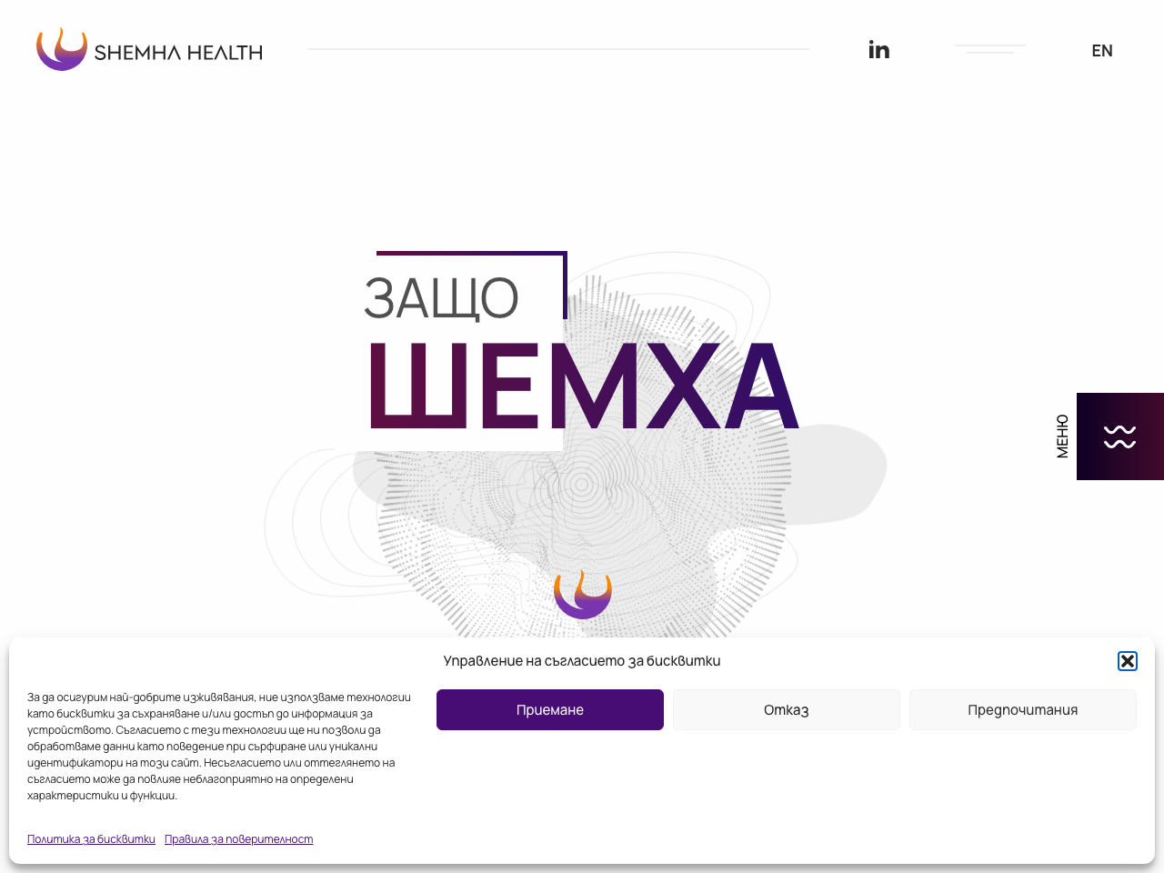 Shemha Health screenshot