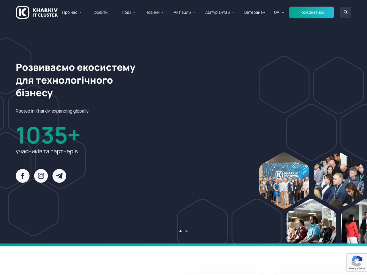 Kharkiv IT Cluster screenshot
